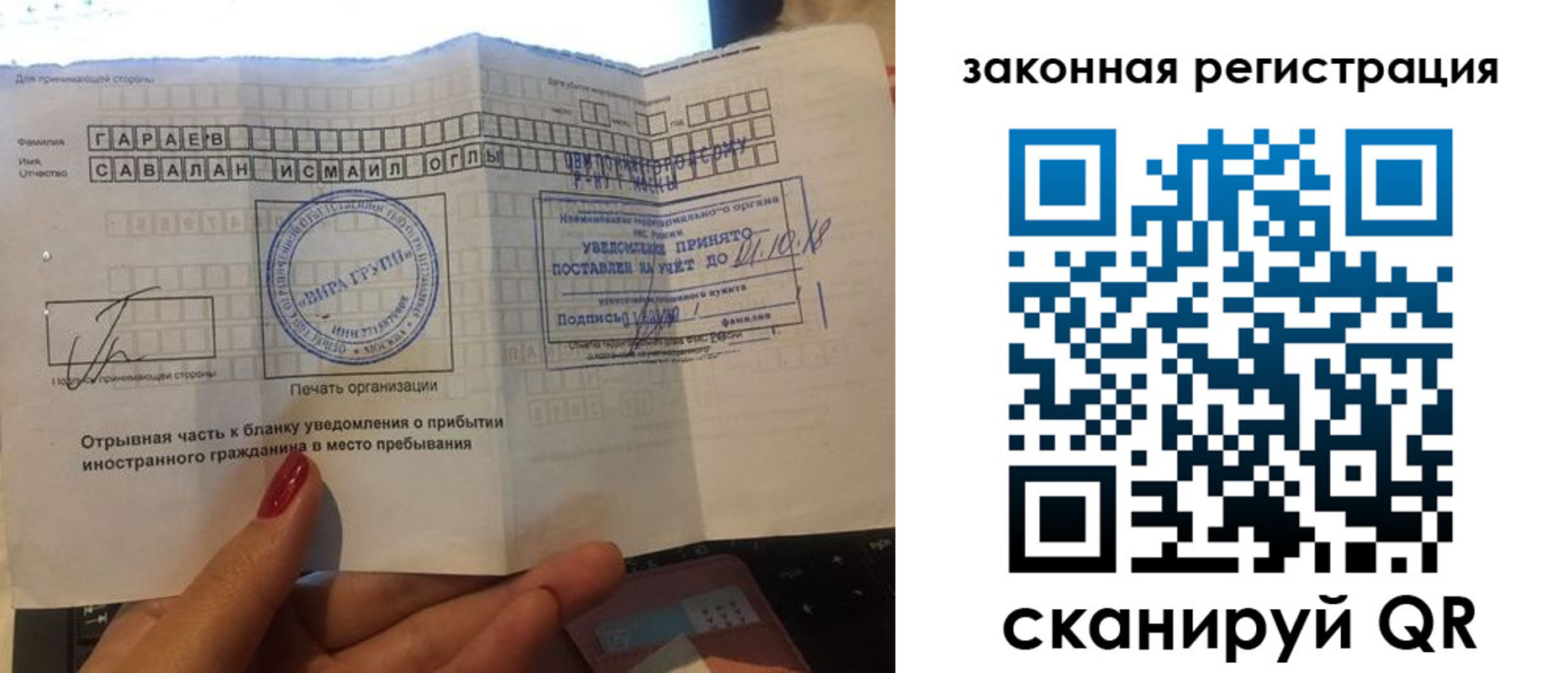 прописка для работы в Майском