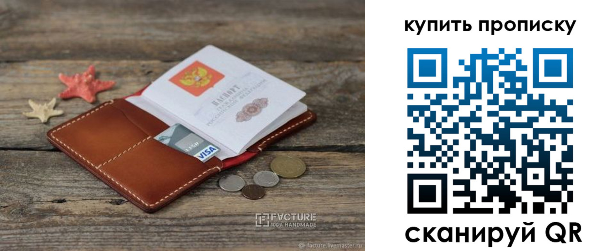 временная регистрация в квартире в Майском