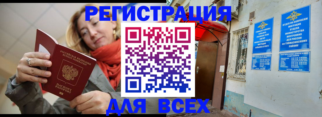 прописка иностранных граждан в Майском